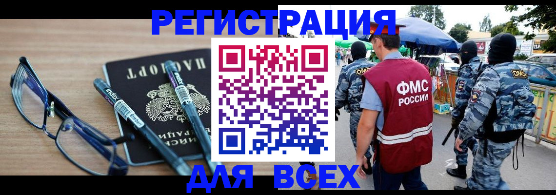 временная регистрация в Чувашии