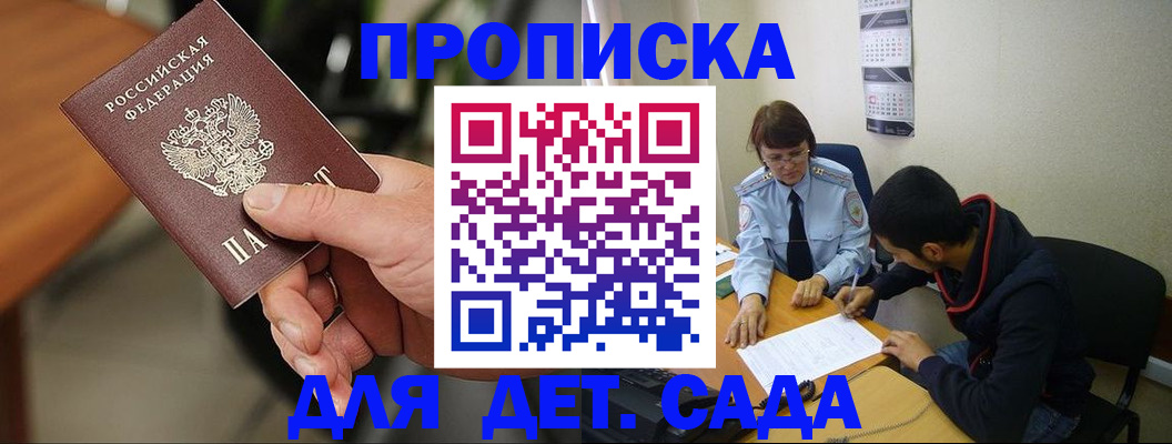 временная регистрация в Чувашии