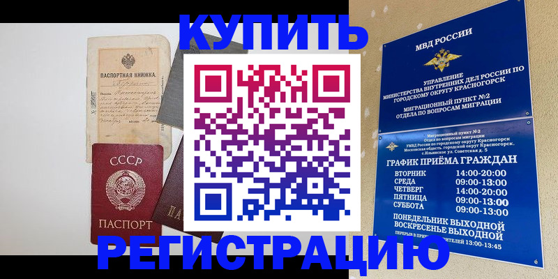 прописка для кредита в Чувашии